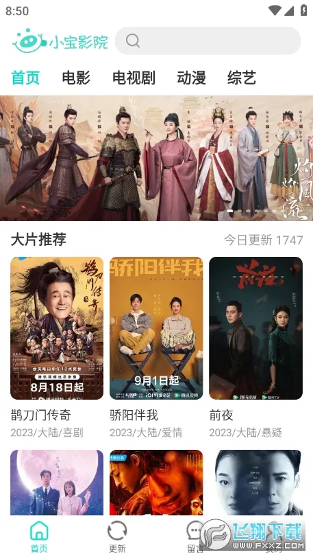 С��ӰԺ(Ӱ�����׷��)v1.0.3 �ֻ����ͼ1