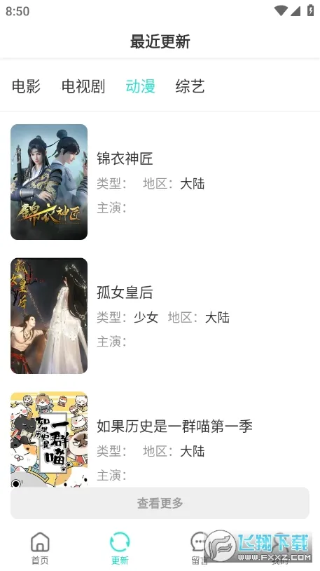 С��ӰԺ(Ӱ�����׷��)v1.0.3 �ֻ����ͼ0