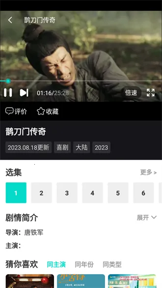 С��ӰԺ(Ӱ�����׷��)v1.0.3 �ֻ����ͼ4