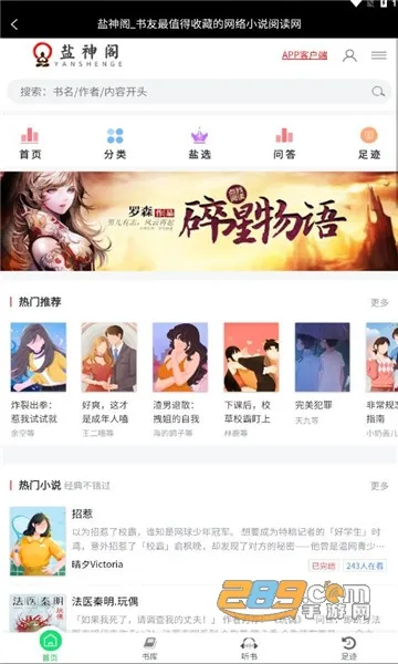 �����(С˵�Ķ�ƽ̨)v1.0 ��׿���ͼ3