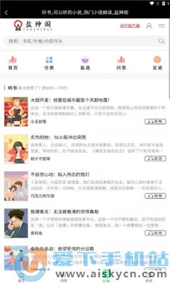 �����(С˵�Ķ�ƽ̨)