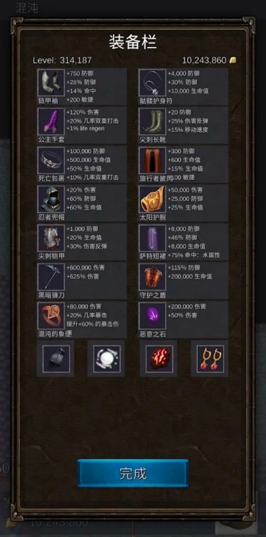 ���Ӣ��RPG(ð��ս����Ϸ)v0.3.1 ��׿���ͼ4