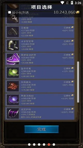 ���Ӣ��RPG(ð��ս����Ϸ)v0.3.1 ��׿���ͼ2