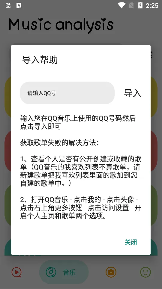 ʵ�ô�ʦ2025�ٷ����°汾v1.4.4 �ֻ����ͼ2