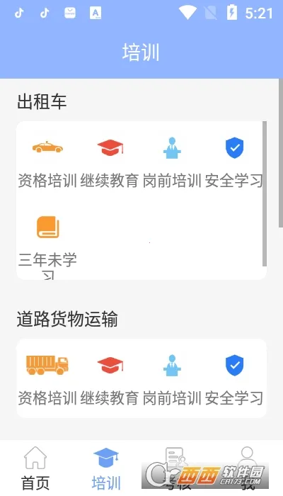 ���η���Զ�̽���(���䰲ȫ����ƽ̨)V2.6.2 �ٷ������ͼ2