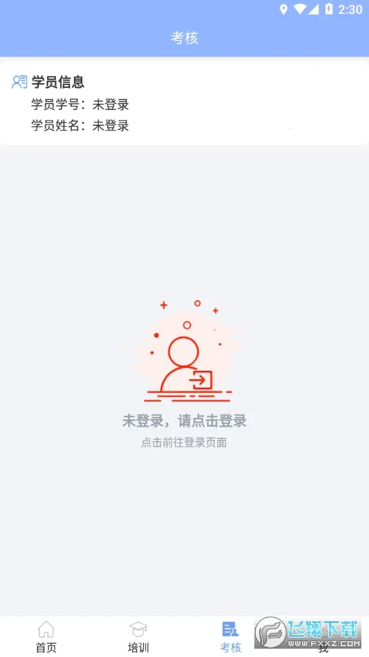 ���η���Զ�̽���(���䰲ȫ����ƽ̨)V2.6.2 �ٷ������ͼ0