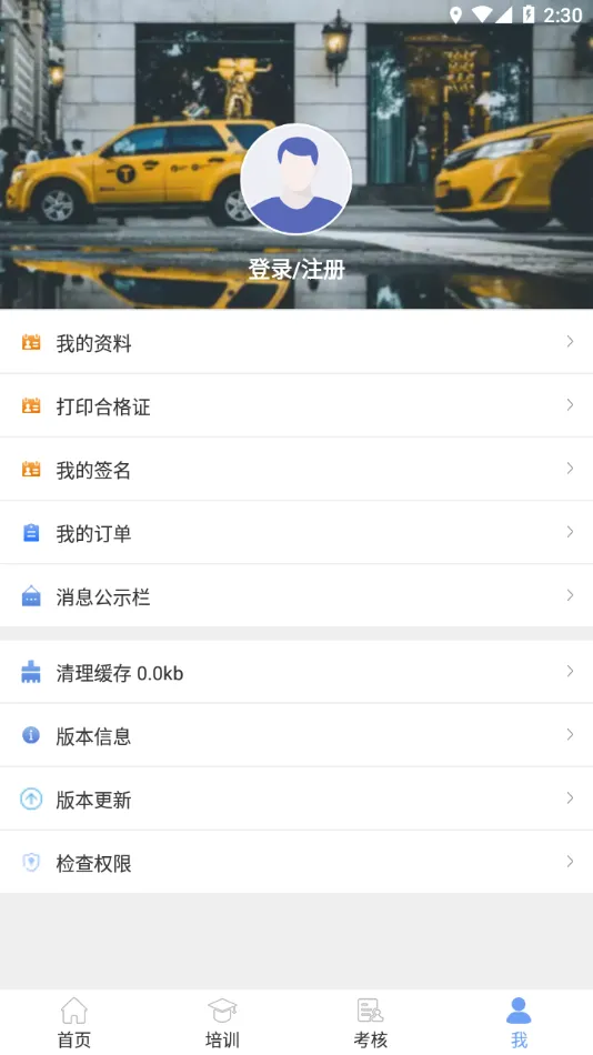 ���η���Զ�̽���(���䰲ȫ����ƽ̨)V2.6.2 �ٷ������ͼ4