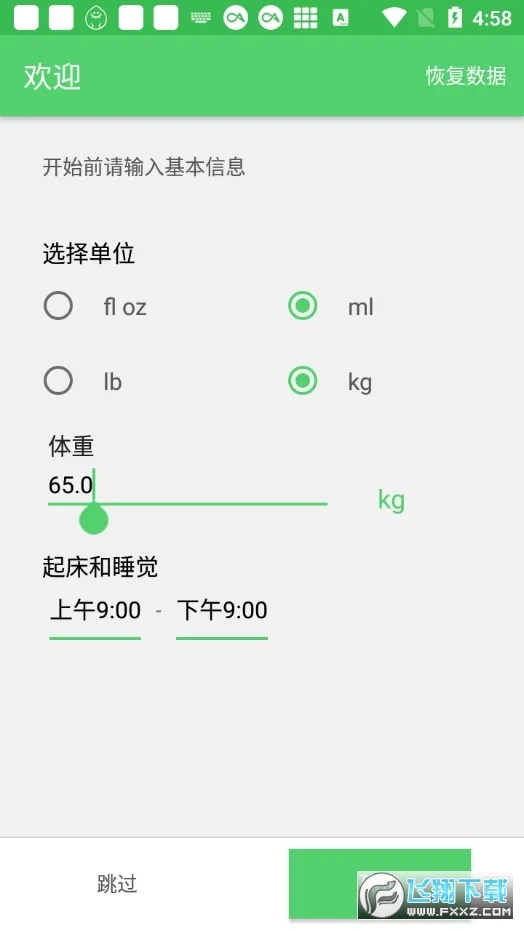 ��ˮ��2025���°汾v1.0.0 ��׿���ͼ0