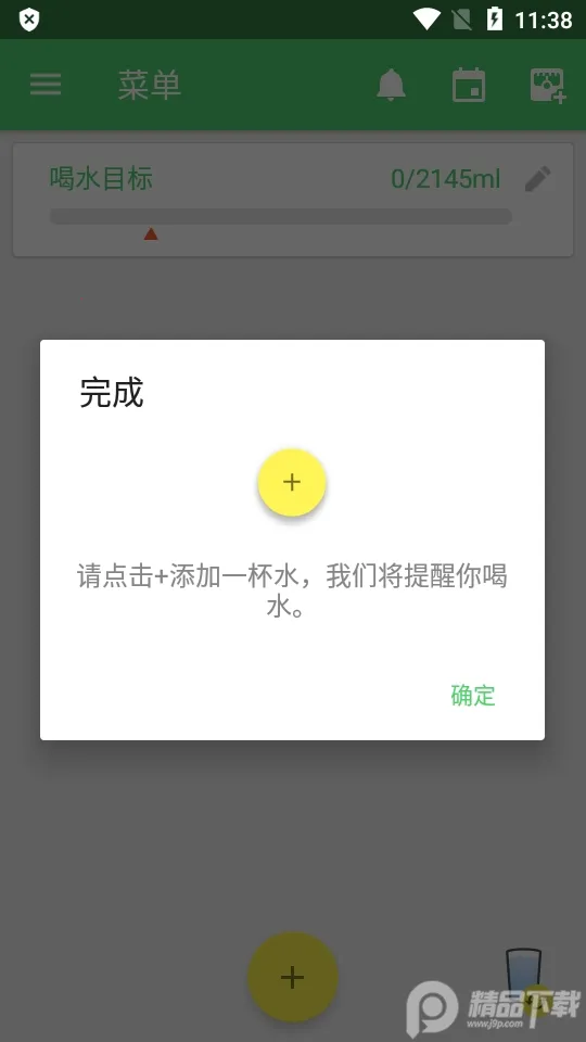 ��ˮ��2025���°汾v1.0.0 ��׿���ͼ3