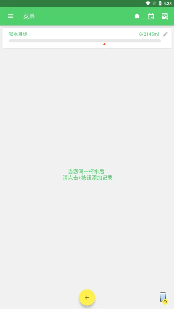 ��ˮ��2025���°汾v1.0.0 ��׿���ͼ4