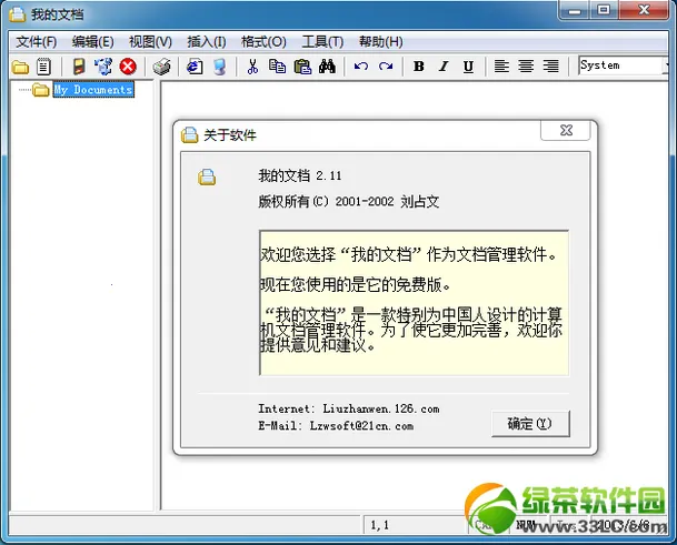 �ҵ��ĵ�2025�ٷ�����