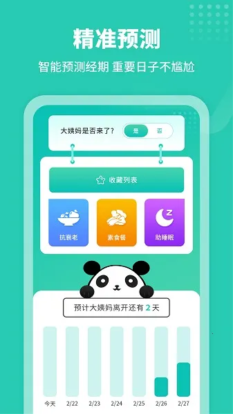 ģ���Ž��������ֻ���v2.0 �ٷ������ͼ3