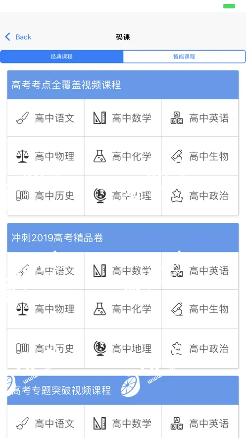 �������(����ѧϰƽ̨)v1.5.0 �ֻ����ͼ2