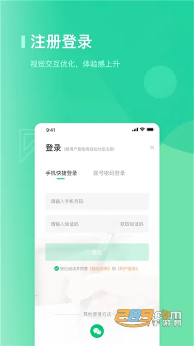 ����ѧ��(Ա��ѧϰƽ̨)v3.0.1.2 �ٷ������ͼ3