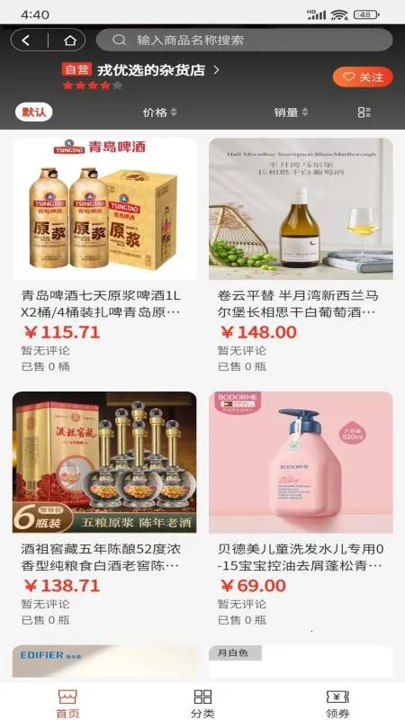 �Ź�ѡ��׿���ֻ���v1.4 ��Ѱ��ͼ3