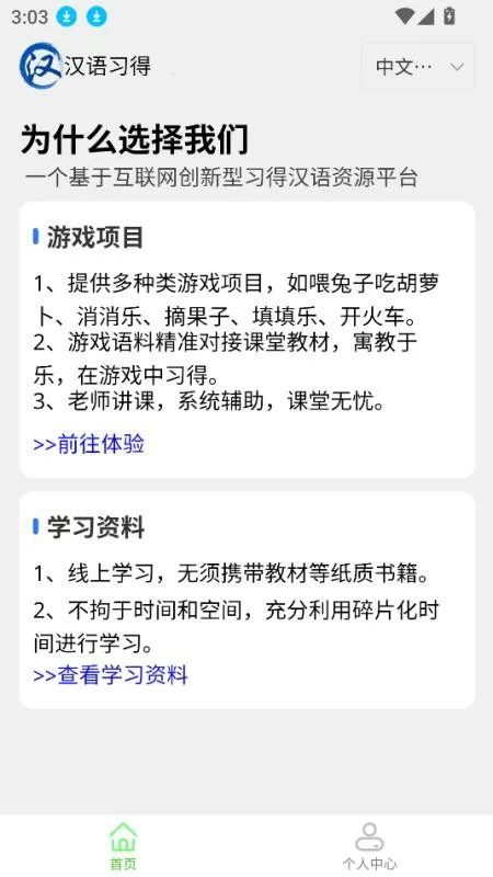 ����ϰ��(����ѧϰ����)v1.0.11 ��Ѱ��ͼ2