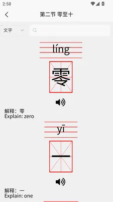 ����ϰ��(����ѧϰ����)v1.0.11 ��Ѱ��ͼ4