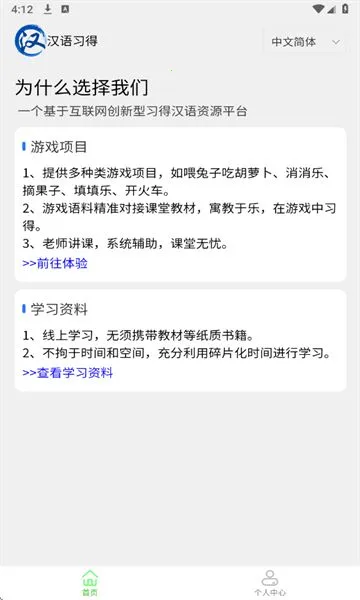 ����ϰ��(����ѧϰ����)v1.0.11 ��Ѱ��ͼ1