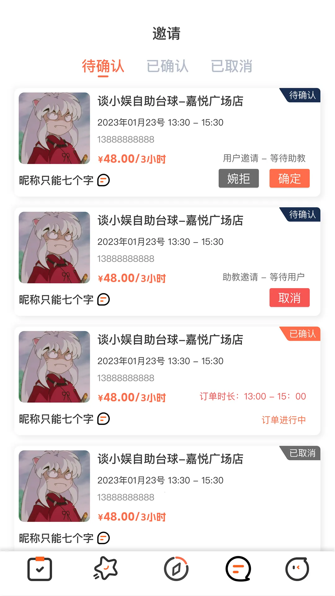 KǪ�����������ֻ���v1.0.0 ��׿���ͼ2