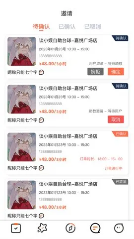 KǪ�����������ֻ���v1.0.0 ��׿���ͼ3