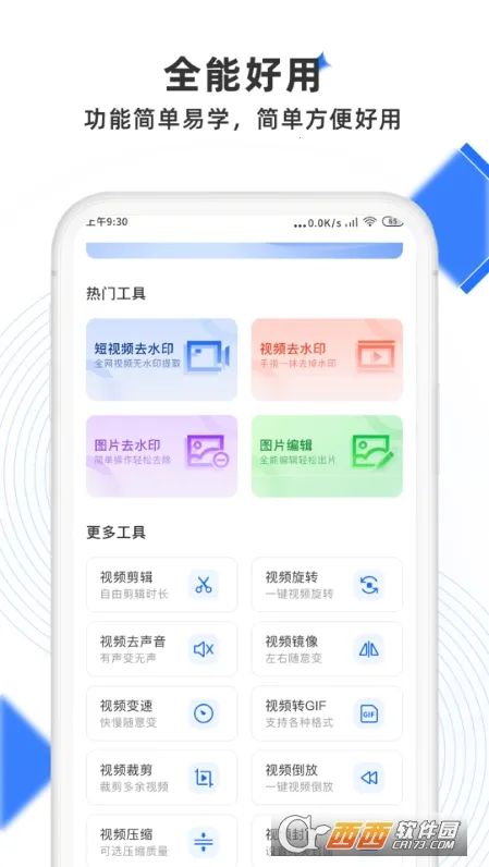 ����ȥˮӡ2025���°汾v0.0.1 �ֻ����ͼ0