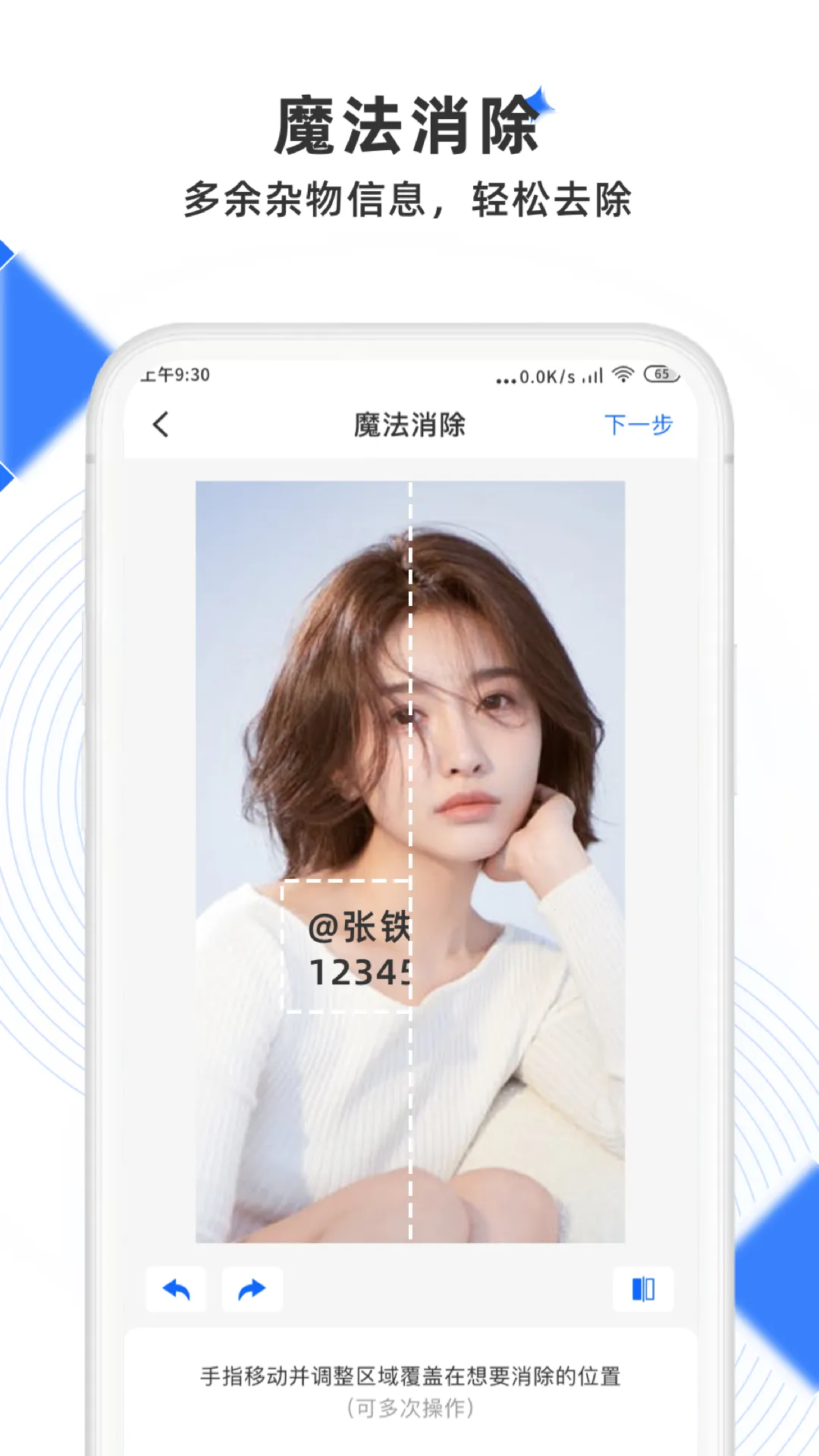 ����ȥˮӡ2025���°汾v0.0.1 �ֻ����ͼ3