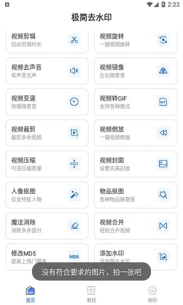 ����ȥˮӡ2025���°汾