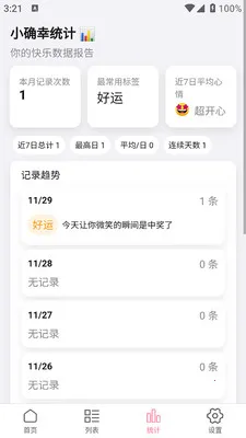 ϲ���콵(�����¼Ӧ��)v1.0.0 ��׿���ͼ3