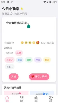 ϲ���콵(�����¼Ӧ��)v1.0.0 ��׿���ͼ2