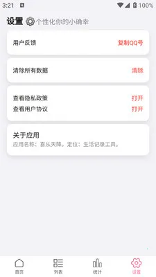 ϲ���콵(�����¼Ӧ��)v1.0.0 ��׿���ͼ4