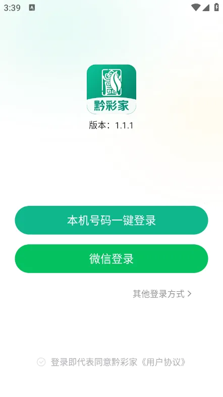 ǭ�ʼ�2025���ذ�װv1.4.3 �ٷ������ͼ3