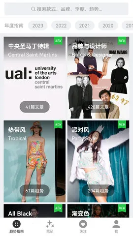 ����ʱװ(ʱ�д�������)v2.21 ��׿���ͼ2