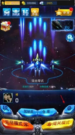 雷霆战机2025下载安装 雷霆战机2025下载安装