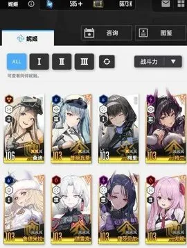 ʤ��Ů���ݼ�2025�ٷ����°汾v133.6.12 ��Ѱ��ͼ0