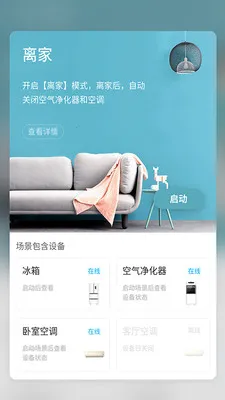 �ǻ��(���ܼҾӹ���)V8.6.6 �ٷ������ͼ1