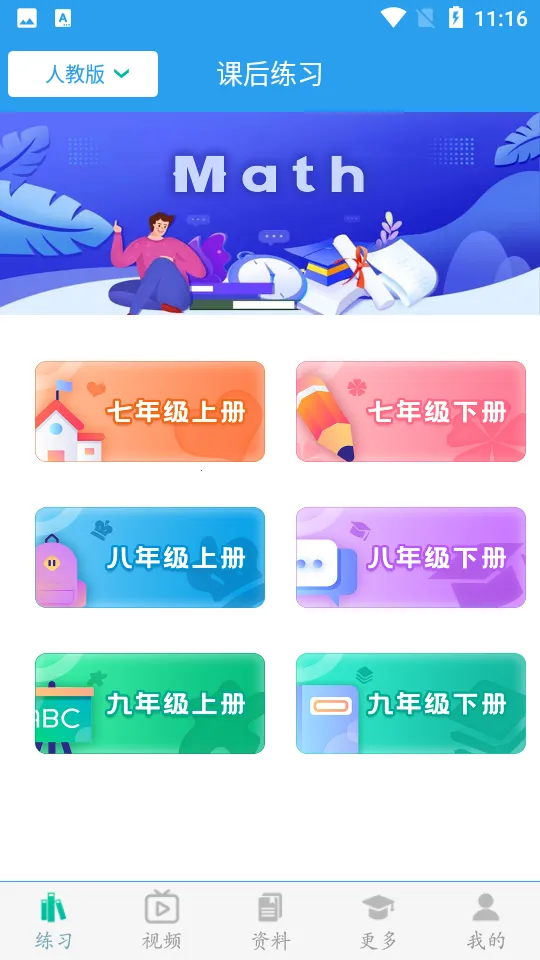 ������ѧ����(������ѧѧϰ����)v3.2.5 ��׿���ͼ0