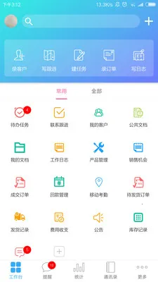 �ͻ�����2025���°汾v10120 ��׿���ͼ4