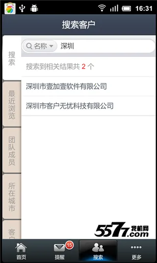 �ͻ�����2025���°汾v10120 ��׿���ͼ1