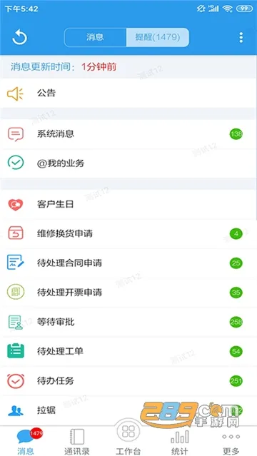 �ͻ�����2025���°汾v10120 ��׿���ͼ3