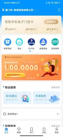 �����Ż�(С�����ܷ���)v4.10.19 �ֻ����ͼ4