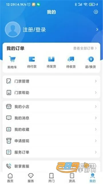 �����Ż�(С�����ܷ���)v4.10.19 �ֻ����ͼ3