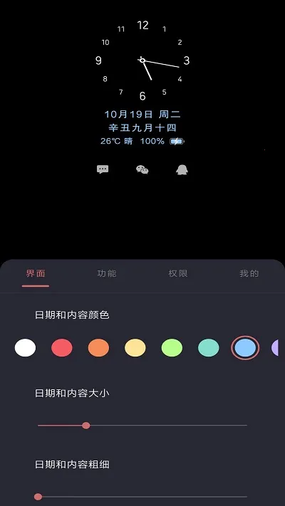 ���Ϣ����ʾ(Ϣ����ʾ����)v3.6.2 �ٷ������ͼ3