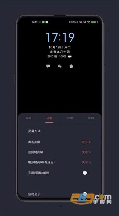 ���Ϣ����ʾ(Ϣ����ʾ����)v3.6.2 �ٷ������ͼ2