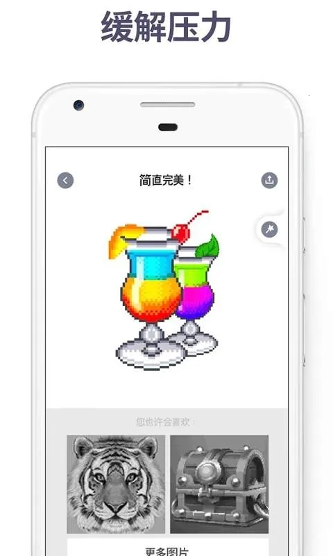 ����Ϳɫ2025���ذ�װv1.0.2 ��׿���ͼ1