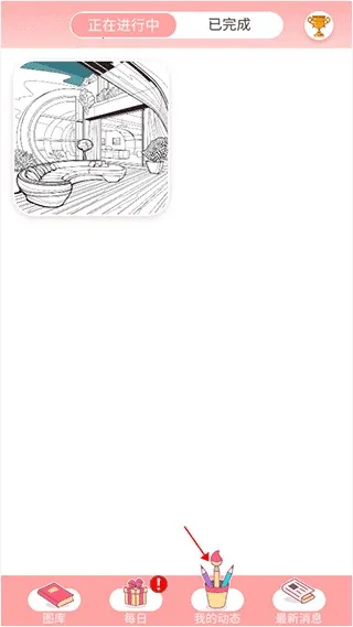 ����Ϳɫ2025���ذ�װ