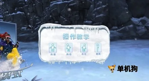 奇幻滑雪(VR滑雪游戏) 奇幻滑雪(VR滑雪游戏)