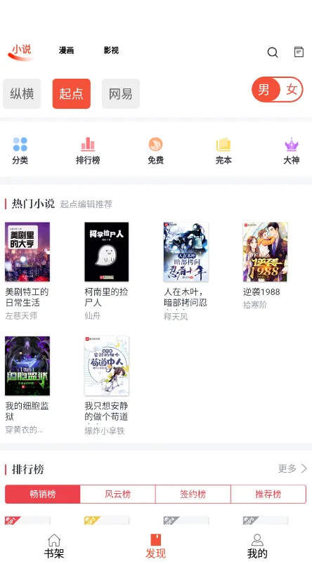 ��������(С˵�Ķ�ƽ̨)v1.0.8 �ٷ������ͼ0