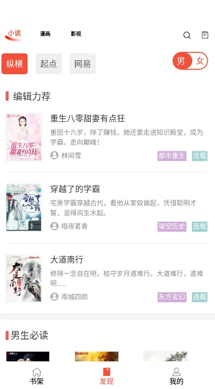 ��������(С˵�Ķ�ƽ̨)v1.0.8 �ٷ������ͼ1