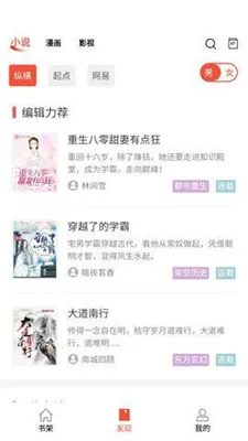 ��������(С˵�Ķ�ƽ̨)v1.0.8 �ٷ������ͼ4