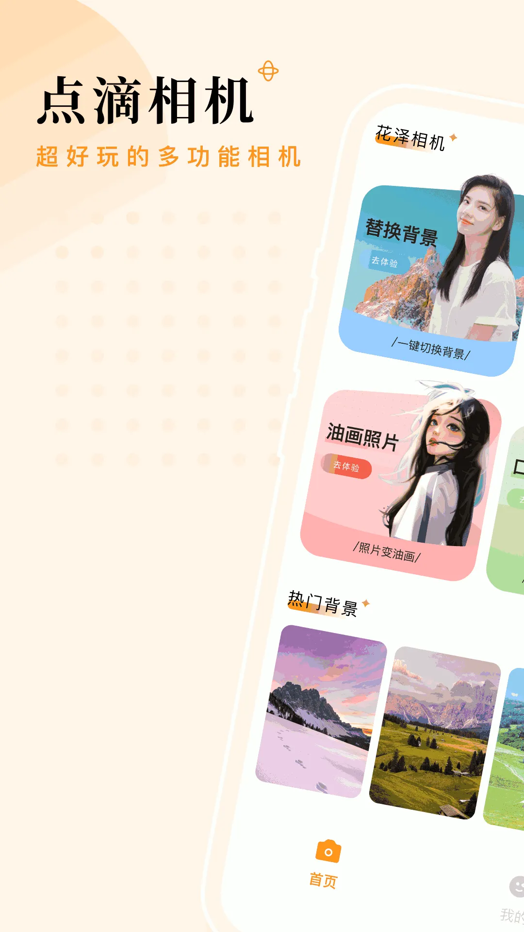 ������(��Ƭ�༭����)V1.0.0 ��׿���ͼ2